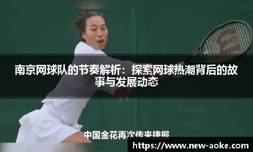 澳客